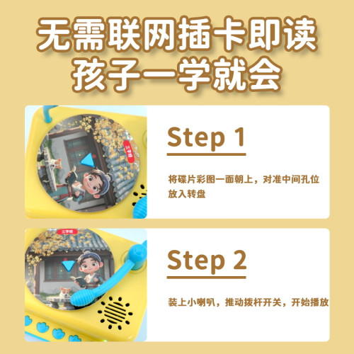 兒童早教機1-8嵗啓矇畱聲機三字經幼教童話成語故事學習機玩具