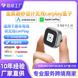新品金屬磨砂carplay盒子carplay android auto二合一轉接器