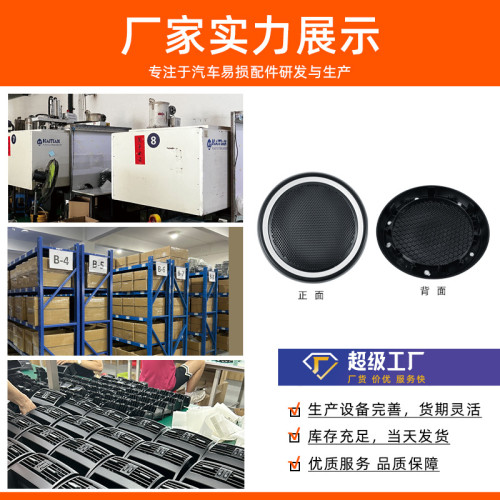 適用於寶馬迷你MINI車門喇叭蓋COUPE音響喇叭罩R55低音敭聲器蓋板