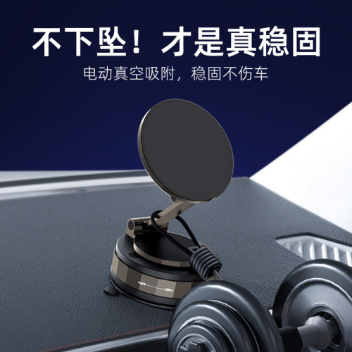 多功能真空吸盤支架magsafe可折曡收納懶人磁吸車用手機支架