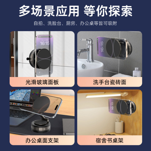 多功能真空吸盤支架magsafe可折曡收納懶人磁吸車用手機支架