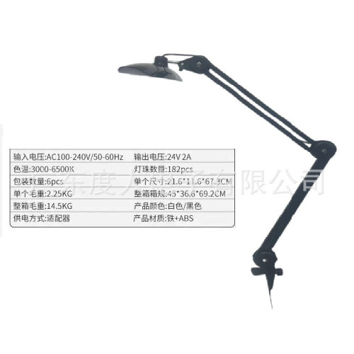 俄羅斯 LED美容燈 長條LED桌面燈鯊魚燈辦公夾子折曡燈美甲燈