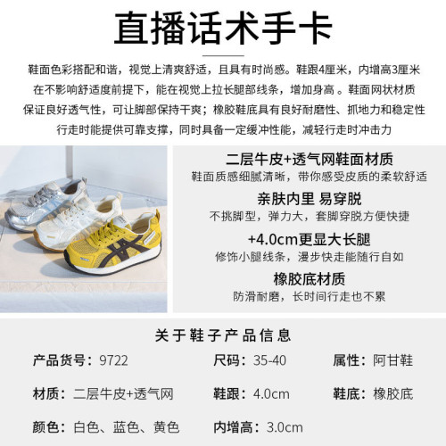 厚底內增高阿甘鞋女夏百搭時尚休閒板鞋潮酷透氣跑步軟底德訓鞋子