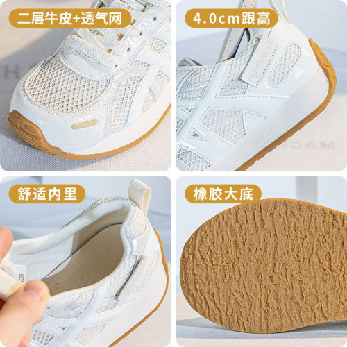 厚底內增高阿甘鞋女夏百搭時尚休閒板鞋潮酷透氣跑步軟底德訓鞋子