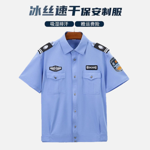 冰絲速乾保安工作服套裝夏款短袖襯衣2025新款夏季速乾衣保安服裝