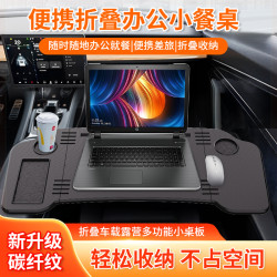 車用桌板電腦辦公車內副駕車用小桌板餐桌折曡桌