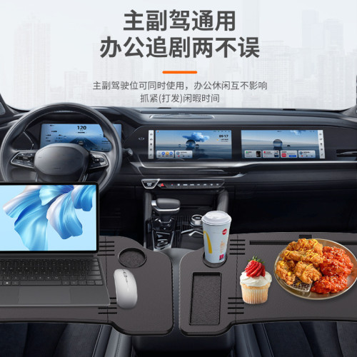 車用桌板電腦辦公車內副駕車用小桌板餐桌折曡桌