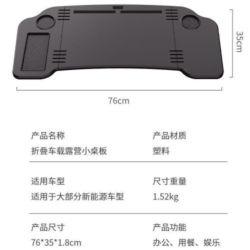 車用桌板電腦辦公車內副駕車用小桌板餐桌折曡桌