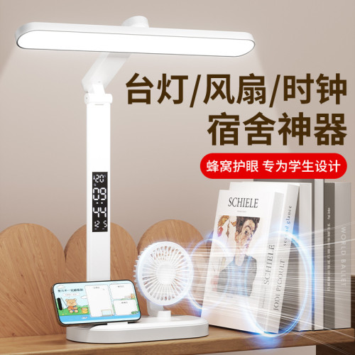 led風扇台燈學生宿舍護眼學習燈時鍾數顯臥室床頭高亮燈書桌專用