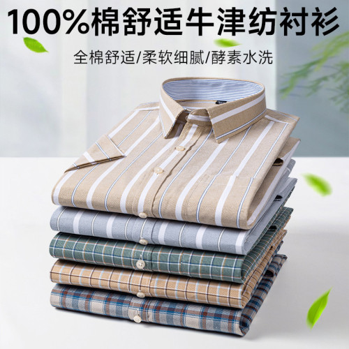 100%純棉男士格子短袖襯衫中青年休閒全棉牛津紡半袖襯衣