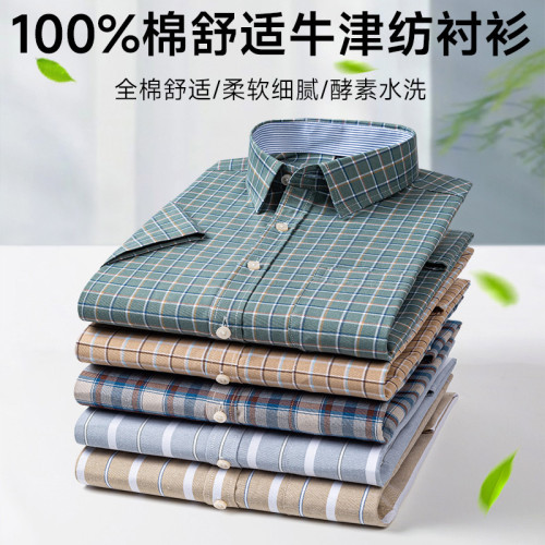 100%純棉男士格子短袖襯衫中青年休閒全棉牛津紡半袖襯衣