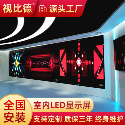 室內led顯示屏P2P2.5P3P4無縫拼接屏全彩高清會議廣告led螢幕