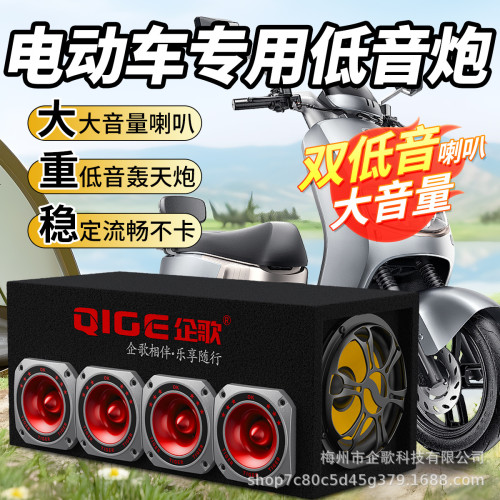 雙低音6喇叭轟天砲家用音箱電瓶車音響貨車汽車大功率重低音藍牙