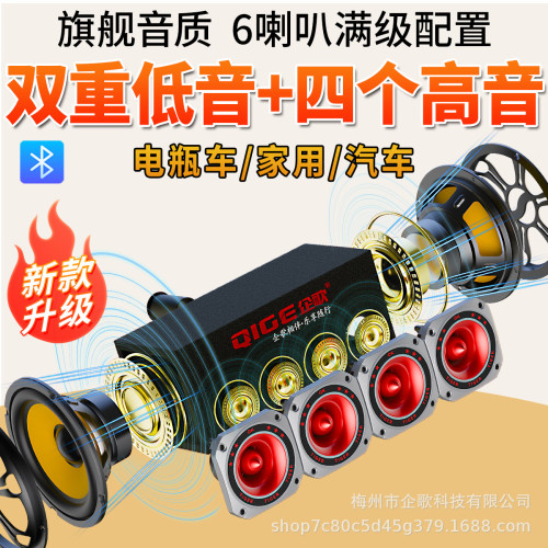 雙低音6喇叭轟天砲家用音箱電瓶車音響貨車汽車大功率重低音藍牙
