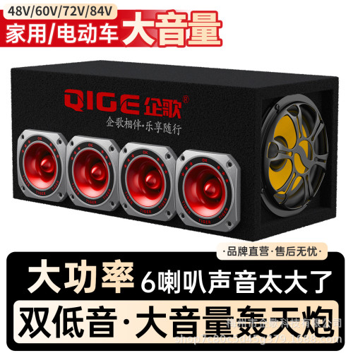 雙低音6喇叭轟天砲家用音箱電瓶車音響貨車汽車大功率重低音藍牙