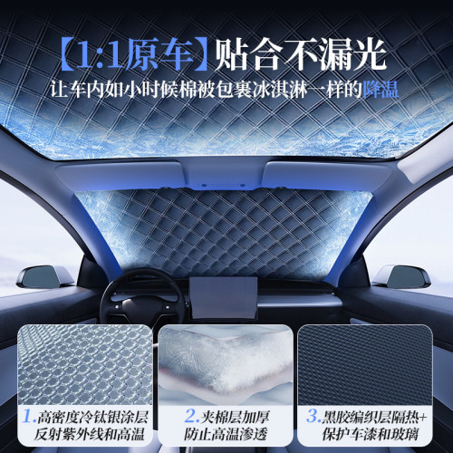 汽車全景天窗遮陽簾防曬隔熱膜夏季用前後車頂遮光板