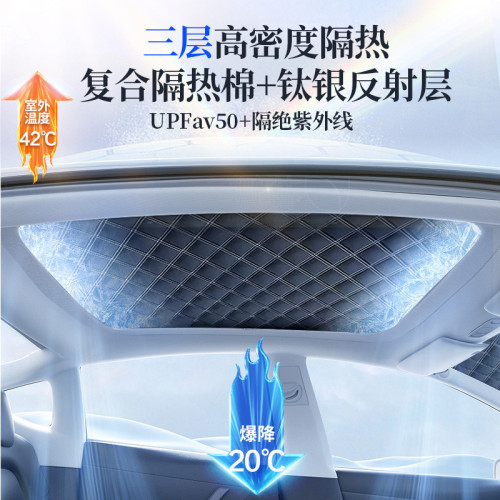 汽車全景天窗遮陽簾防曬隔熱膜夏季用前後車頂遮光板
