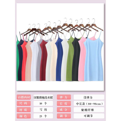 夏季漢服防透內襯裙打底雪紡連衣裙吊帶背心內搭修身旗袍女中長款