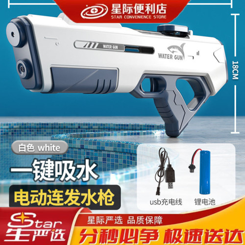 脈沖電動水槍全自動大容量水槍手自一體戶外呲噴水槍兒童玩具