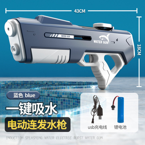 脈沖電動水槍全自動大容量水槍手自一體戶外呲噴水槍兒童玩具