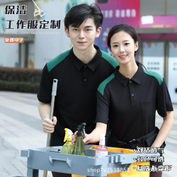 物業家政保潔員工作服短袖T恤酒店賓館客房阿姨服務員套裝夏季女