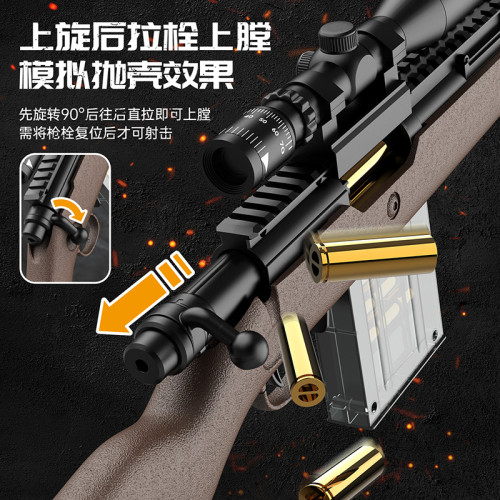 超大號拋殼巴雷特軟彈槍玩具狙擊槍awm步搶兒童男孩98K槍吃雞m24