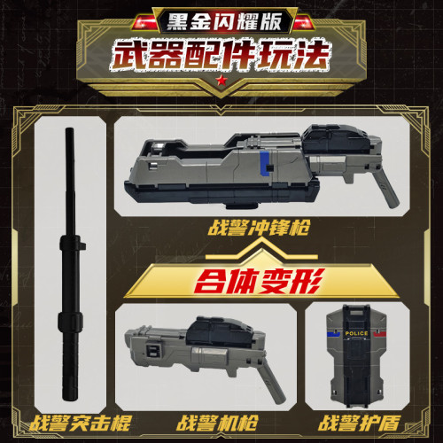 迷你特工隊7黑金版閃耀超級戰警王機甲玩具機器人金剛男生禮物