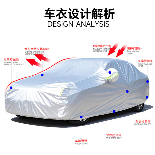 汽車車衣全罩加厚 車衣罩全車防曬防雨車罩遮陽車衣罩子