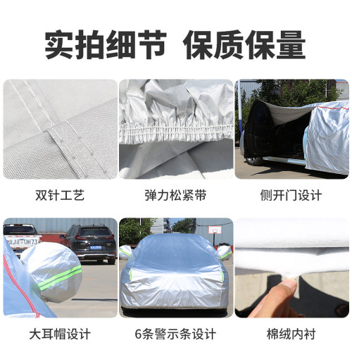 汽車車衣全罩加厚 車衣罩全車防曬防雨車罩遮陽車衣罩子