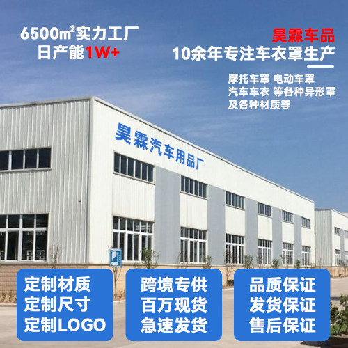汽車車衣全罩加厚 車衣罩全車防曬防雨車罩遮陽車衣罩子