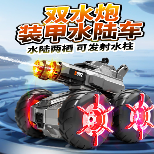 水砲水陸兩棲遙控車裝甲坦克玩具車夏天水上兒童男孩玩具車