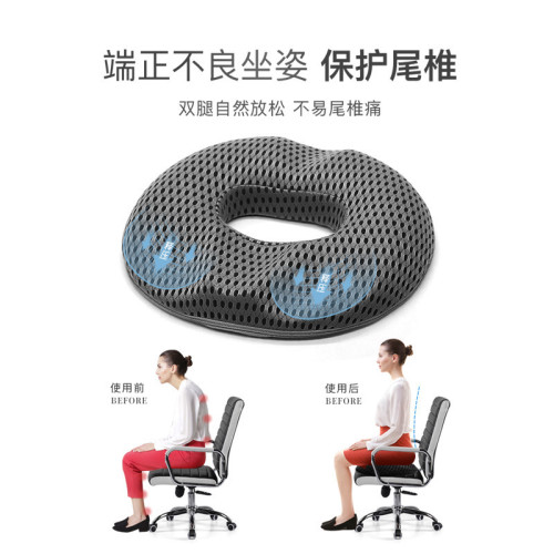 記憶棉透氣痔瘡坐墊辦公室久坐護腰汽車學生椅墊尾椎減壓