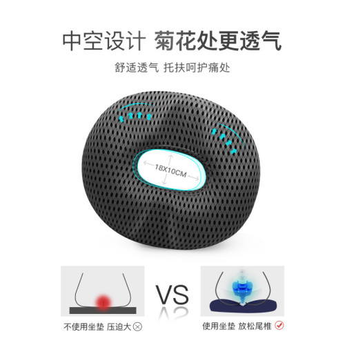 記憶棉透氣痔瘡坐墊辦公室久坐護腰汽車學生椅墊尾椎減壓
