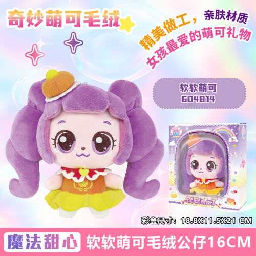 奇妙萌可正版女孩兒童公仔玩偶玩具過家家愛心萌可禮服版26cm禮物