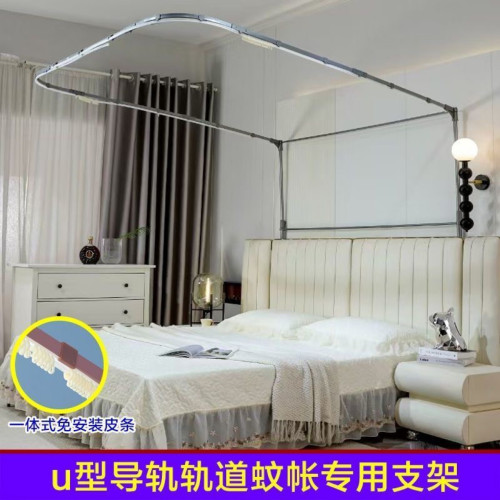 2025新款家用可升降U型滑軌家用床簾支架蚊帳導軌u形床架直售