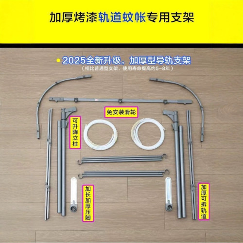 2025新款家用可升降U型滑軌家用床簾支架蚊帳導軌u形床架直售