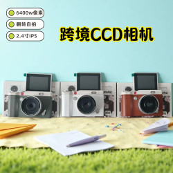 ccd數碼相機復古4K高清可攜式照相機學生數碼相機兒童玩具禮物