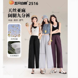 五衹白鵞2516春夏爆款高級天然萊賽爾天絲亞麻慵懶休閒花邊直筒褲