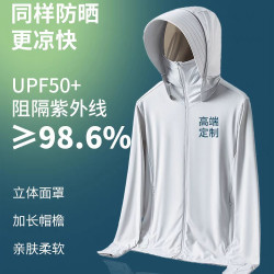 UPF50冰絲防曬衣男夏季戶外防紫外線冰感釣魚防曬服時尚