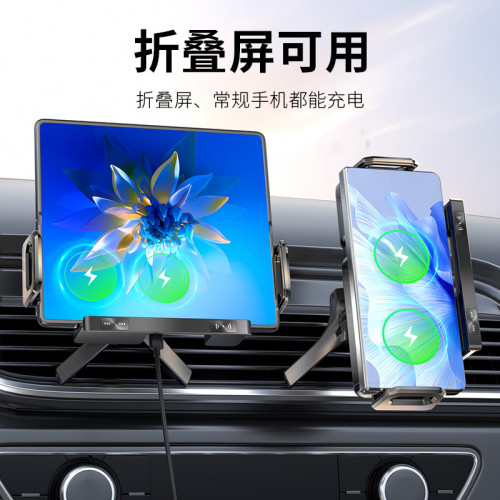 新款摺疊螢幕車用手機支架無線快充汽車內飾通用無線充手機汽車用品