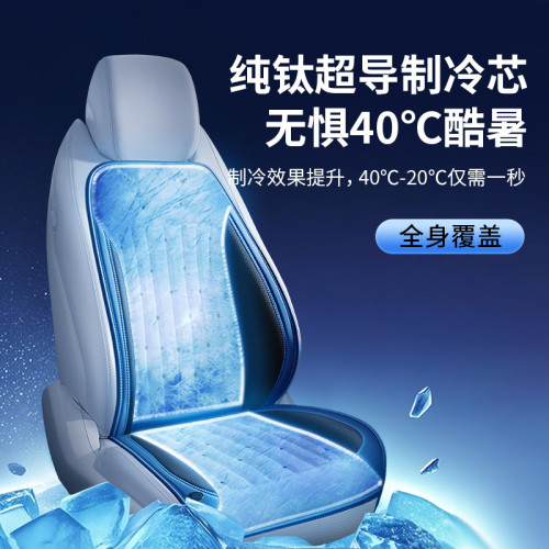 2025新雙重製冷降溫通風坐墊智能啓停12V24V汽車貨車吹風功能涼墊