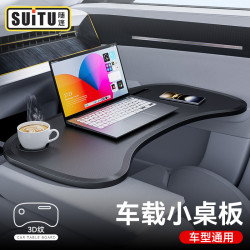 汽車用品多功能電腦架車內前排折曡餐桌電腦辦公桌喫飯用中控支架
