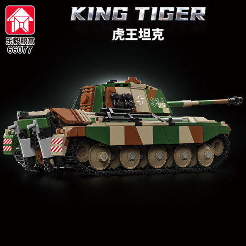 樂毅66077軍事二戰系列虎王坦克模型益智男孩拼裝積木玩具