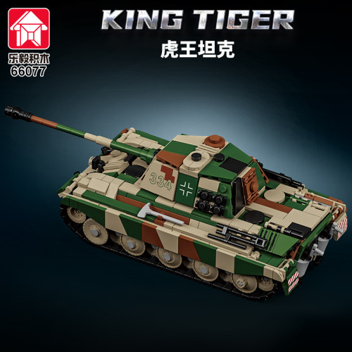 樂毅66077軍事二戰系列虎王坦克模型益智男孩拼裝積木玩具