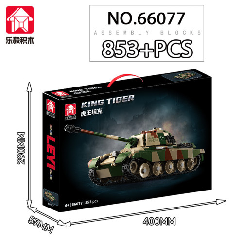 樂毅66077軍事二戰系列虎王坦克模型益智男孩拼裝積木玩具