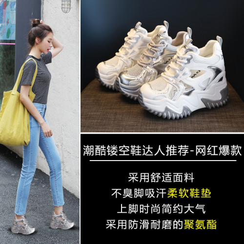 HZ5701-9厚底內增高鏤空透氣13cm老爹鞋女2025夏季松糕時尚休閒鞋