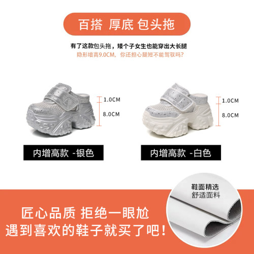 HS6166-108厚底內增高水鑽老爹包頭拖鞋女2025夏季新款松糕休閒鞋