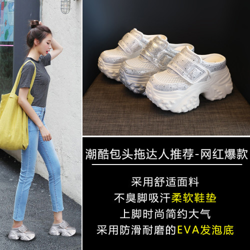 HS6166-108厚底內增高水鑽老爹包頭拖鞋女2025夏季新款松糕休閒鞋