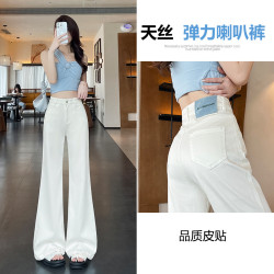 白色天絲萊賽爾牛仔褲女長褲夏季新款高腰顯瘦寬松拖地濶腿褲子