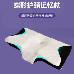 跨境外貿亞馬遜蝶形枕透氣慢廻彈護頸異形記憶枕睡眠頸椎枕牛角枕